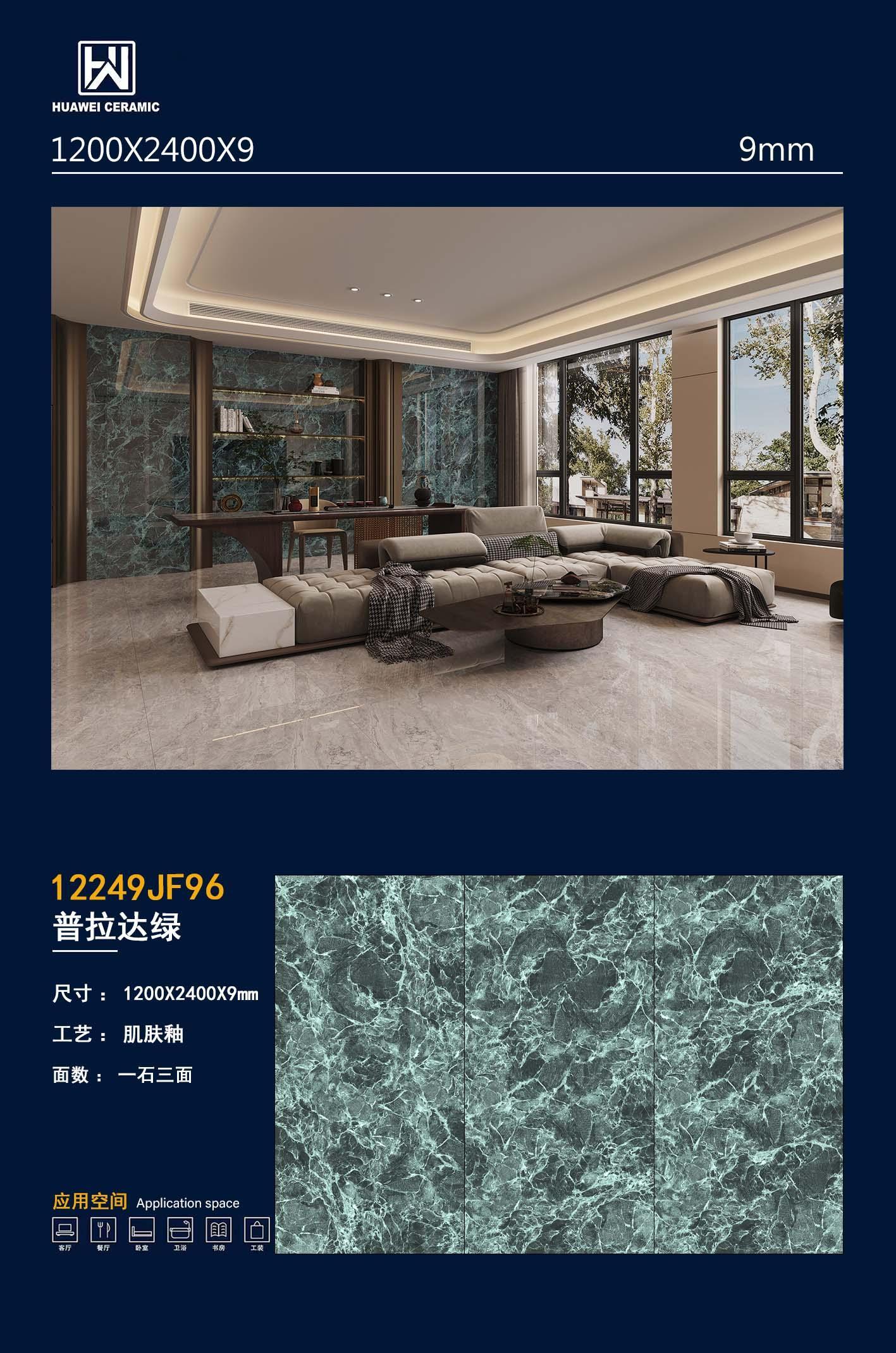 普拉达绿 1224哑