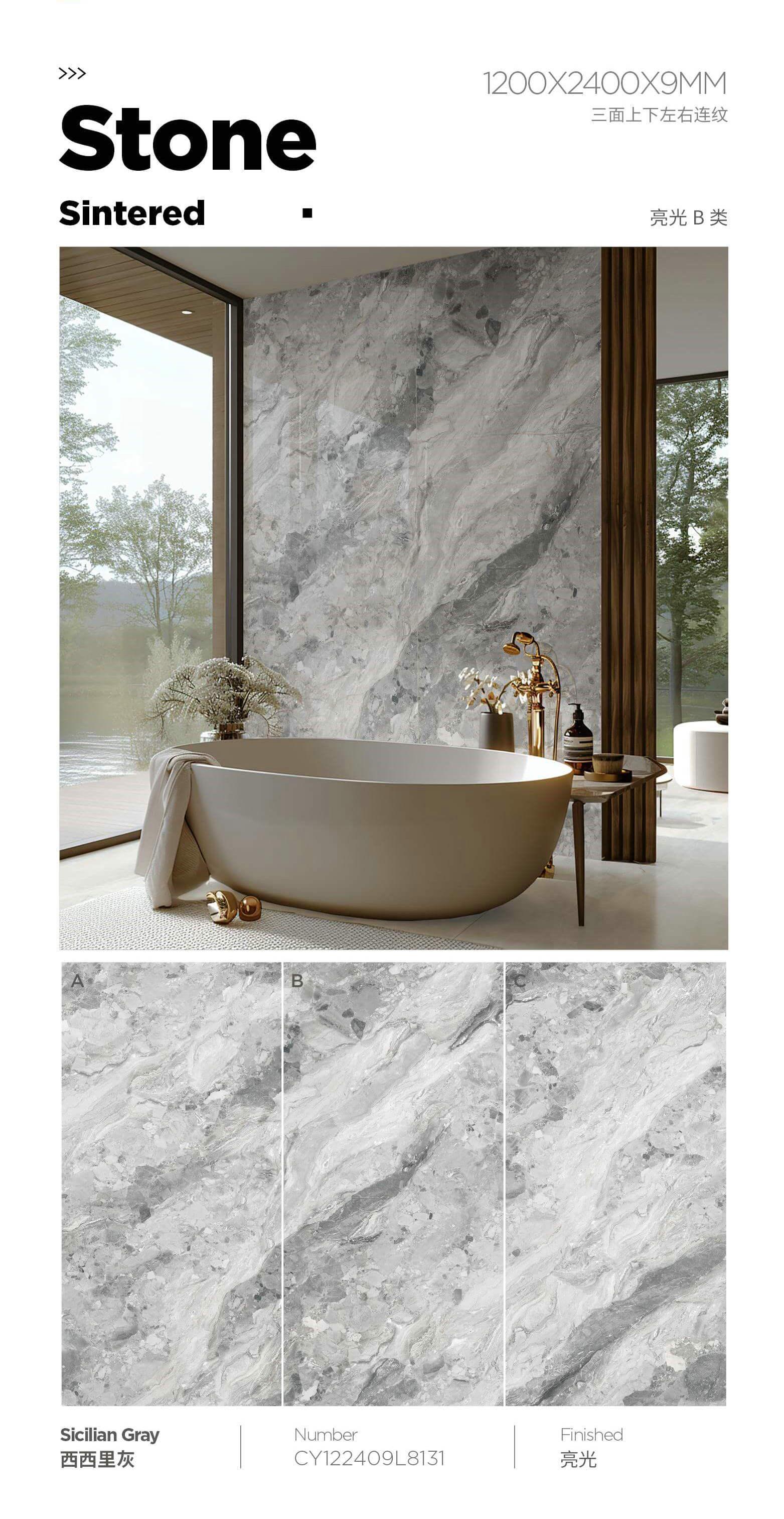 西西里灰 122409亮
