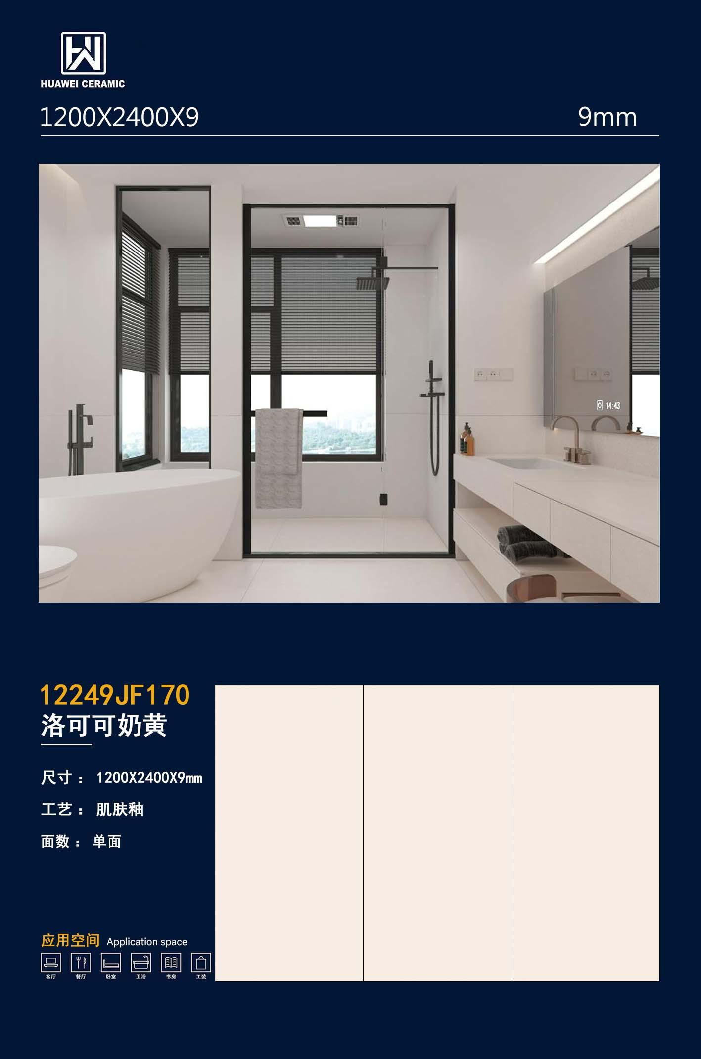 洛可可奶黄 1224哑