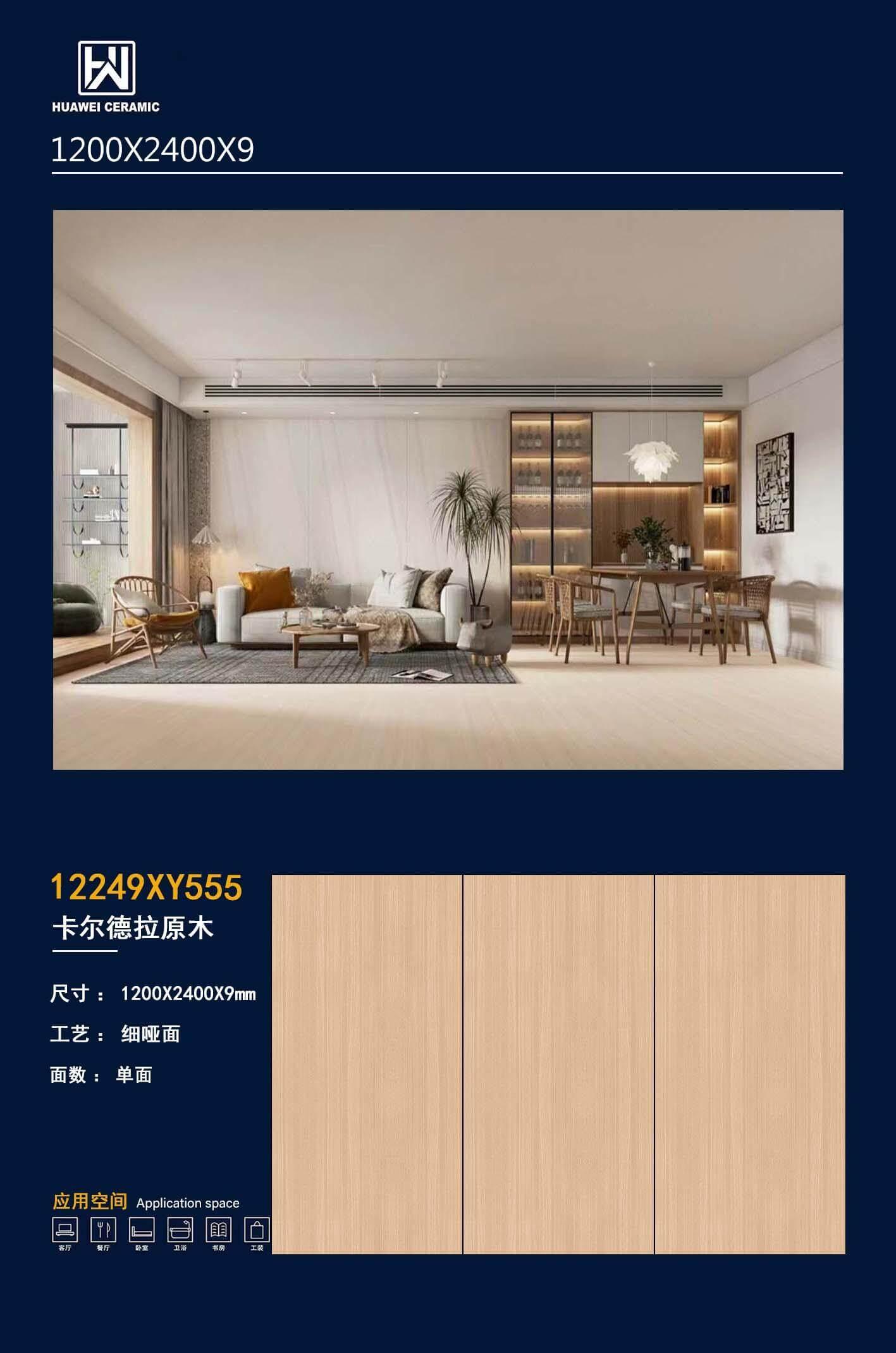 卡尔德拉原木 1224哑