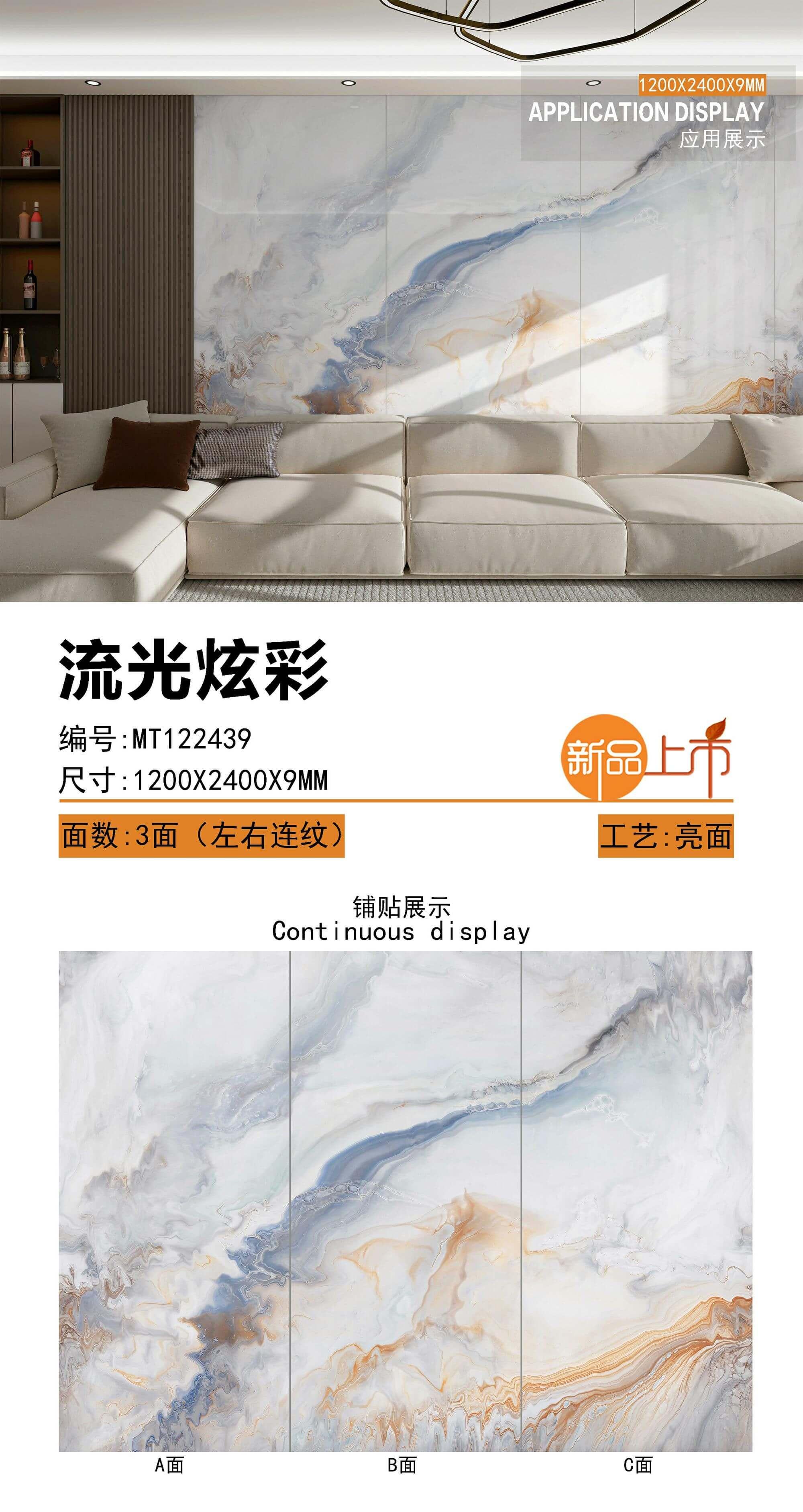 流光炫彩 122409亮