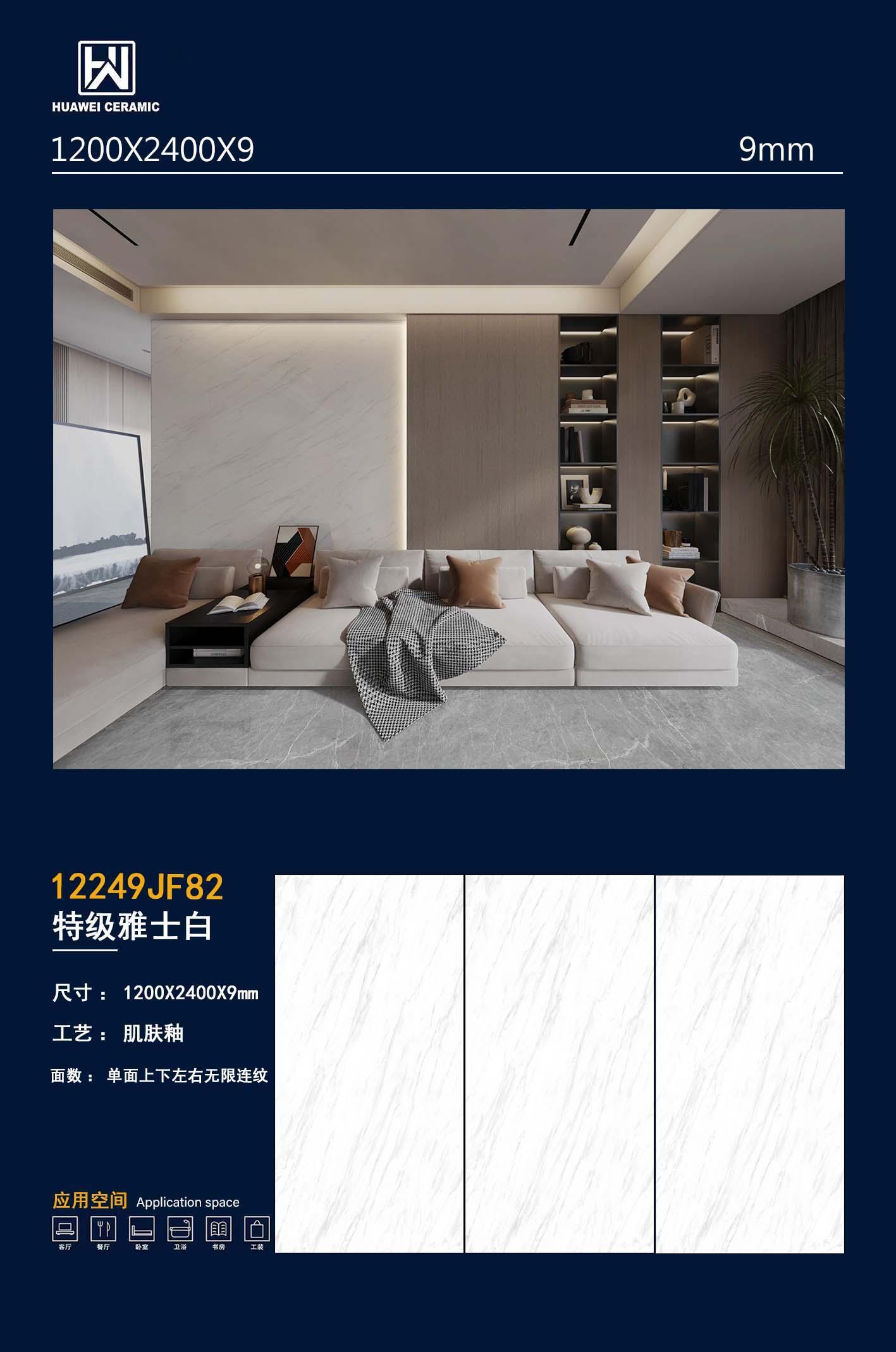 特级雅士白 1224哑