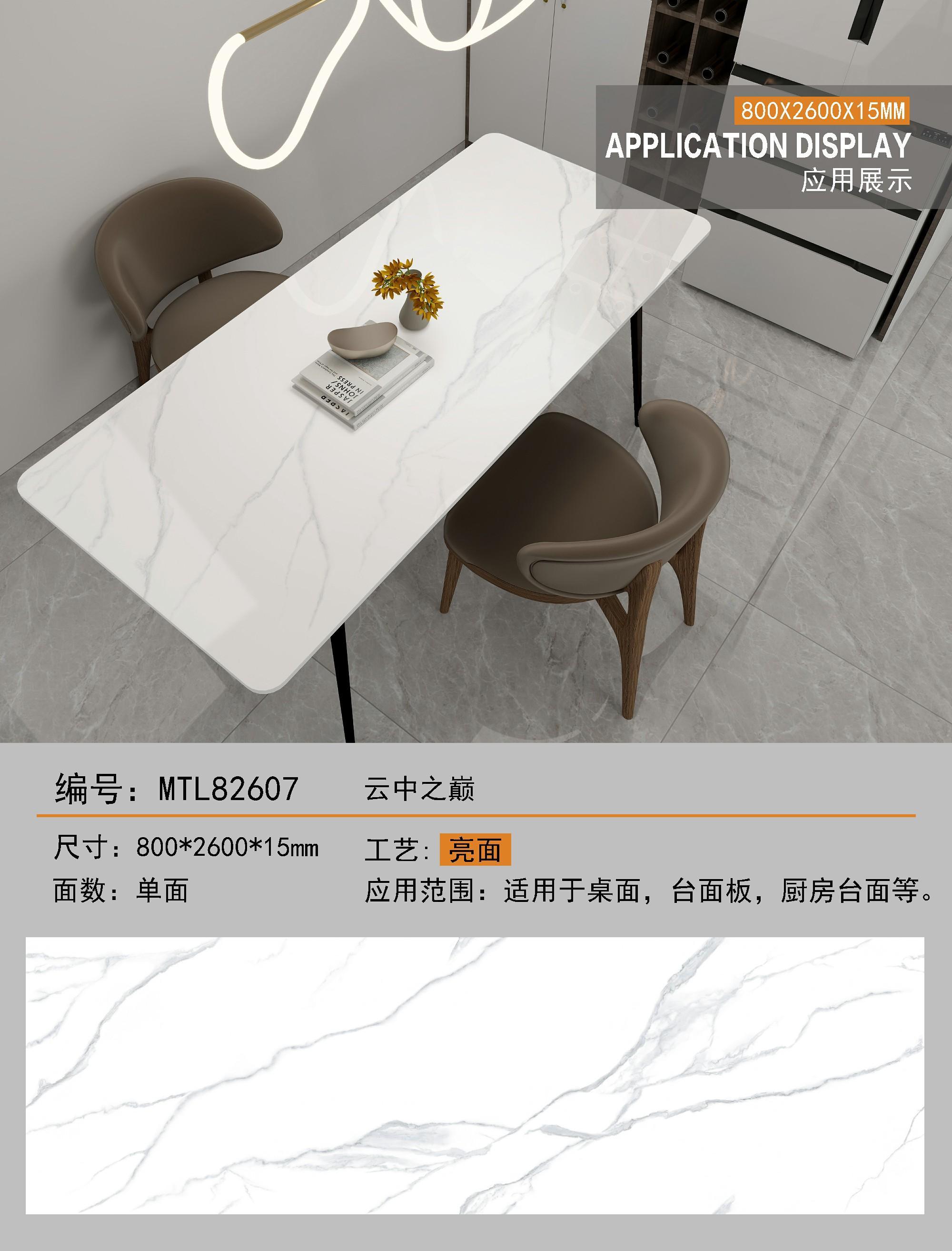 云中之巅 82615亮