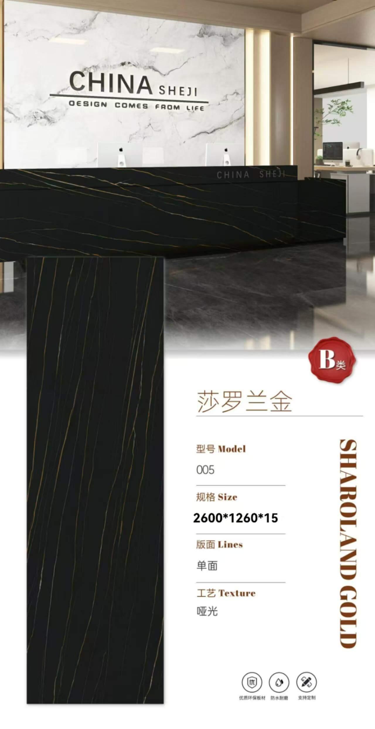 莎罗兰金 哑面 122615