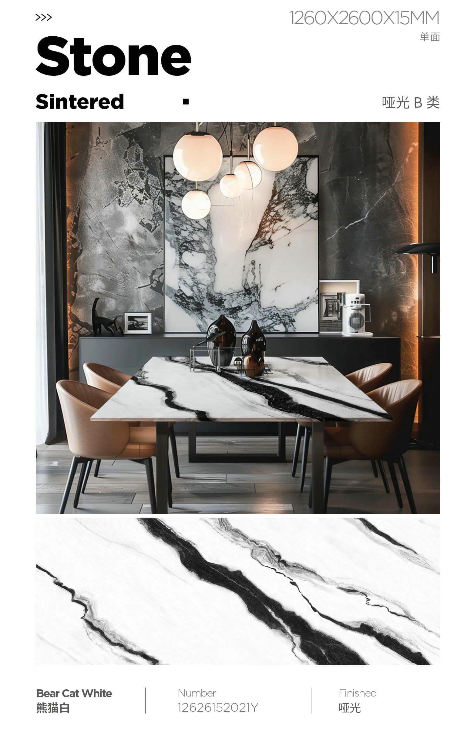 熊猫白 哑面122615