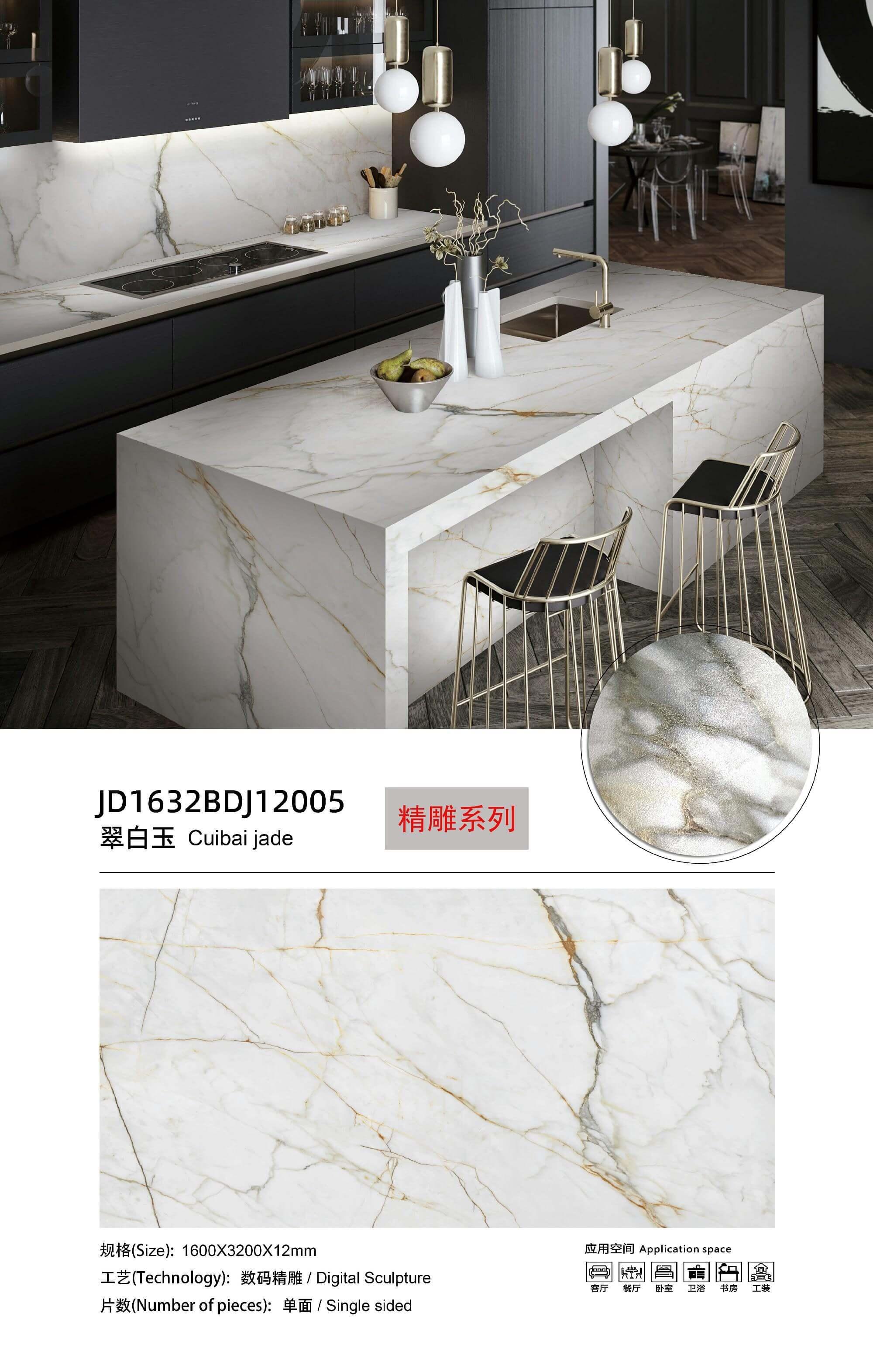 翠白玉 163212精雕