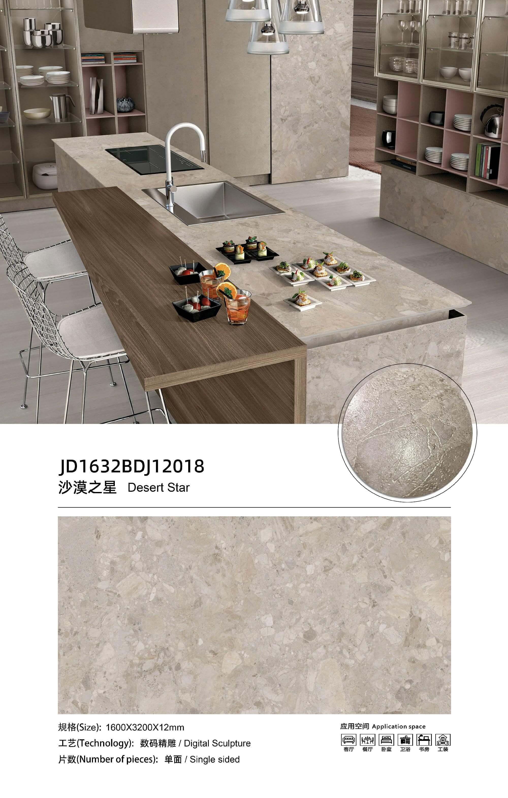 沙漠之星 163212精雕