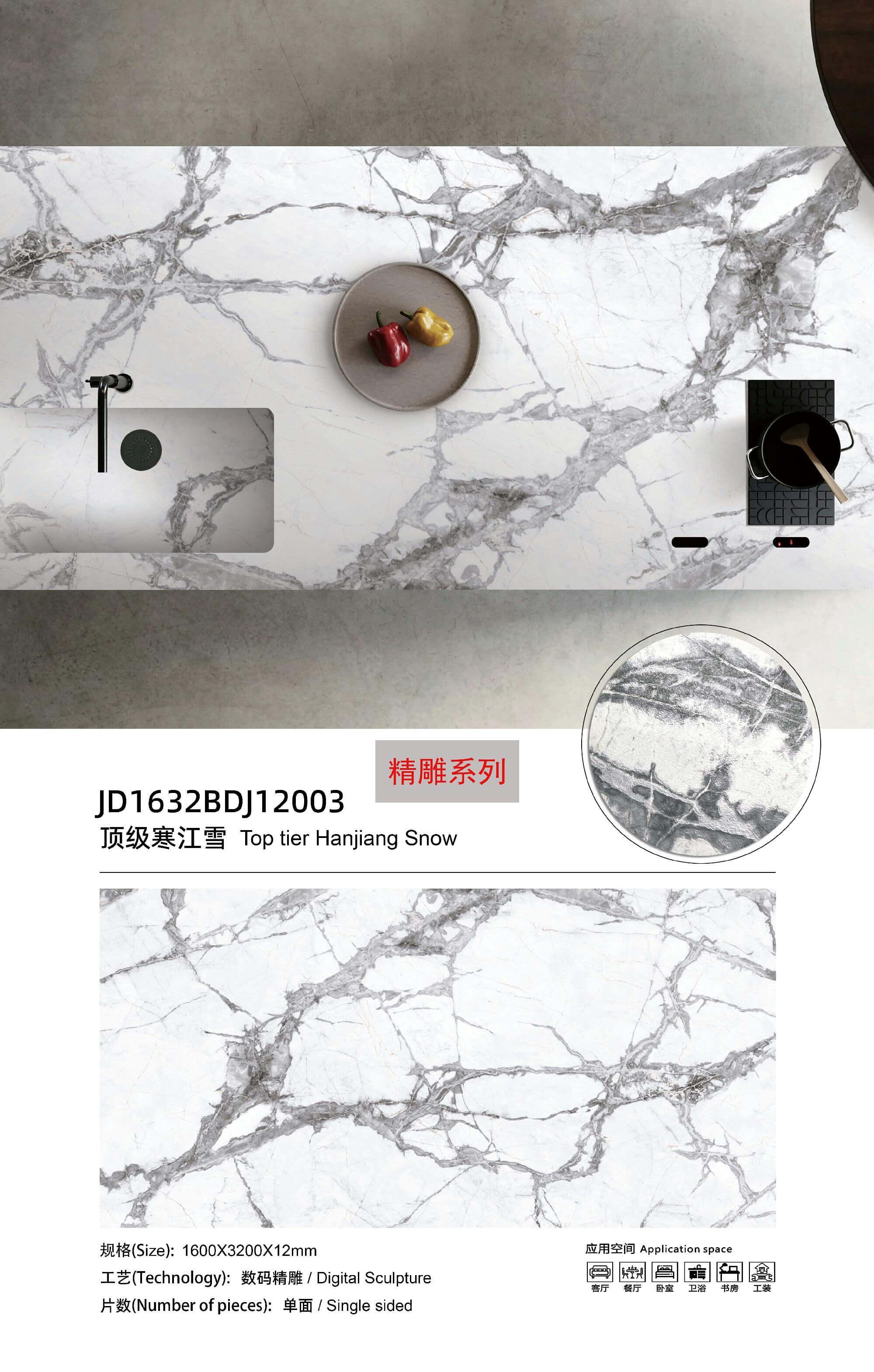 顶级寒江雪 163212精雕