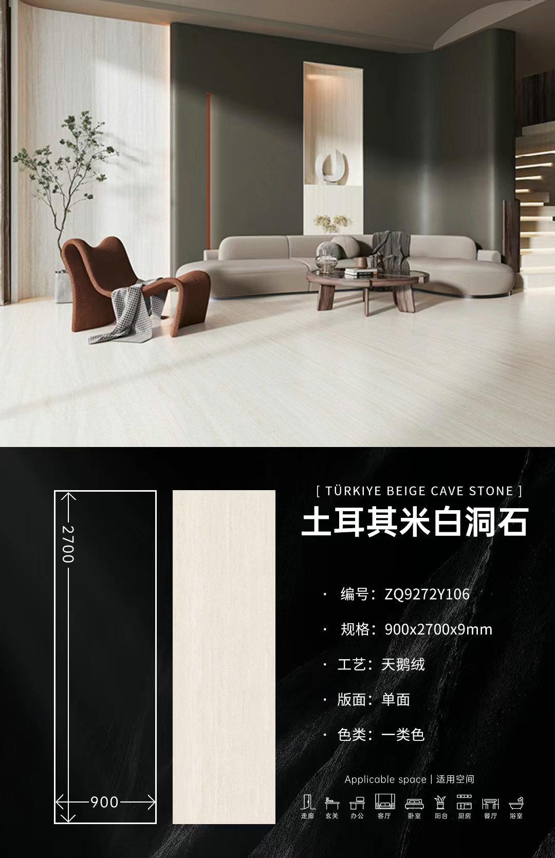 土耳其米白洞石