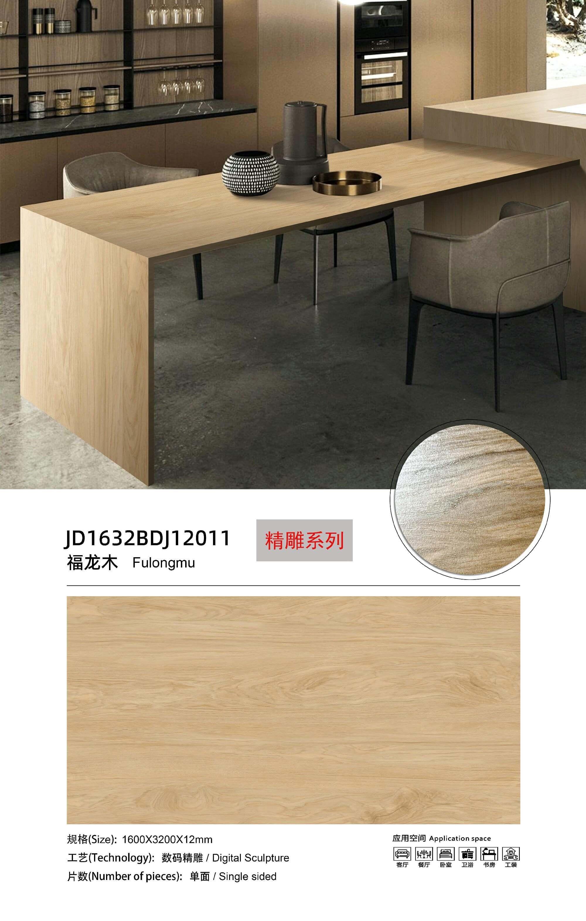 福龙木 163212精雕