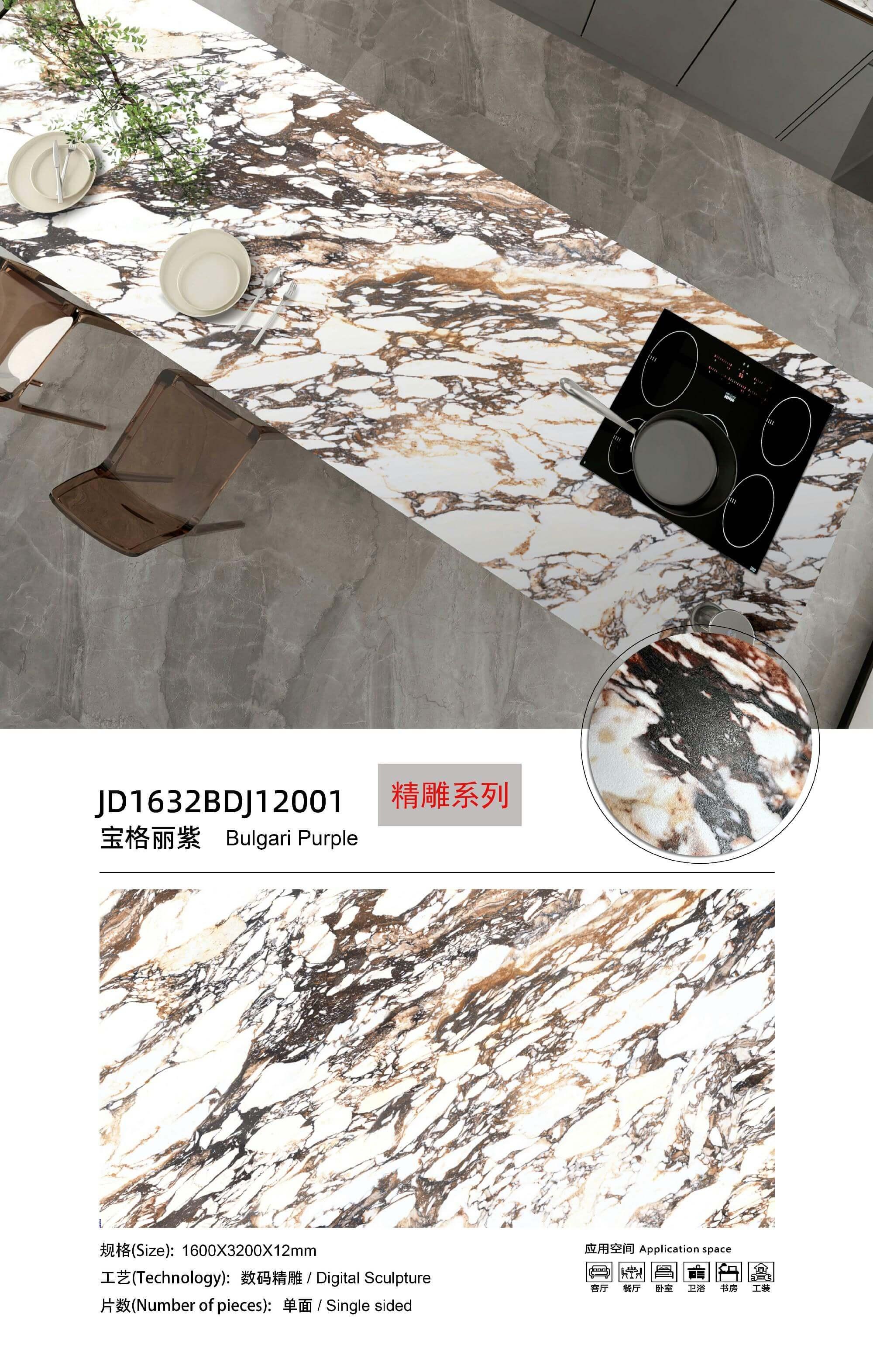 宝格丽紫 163212精雕