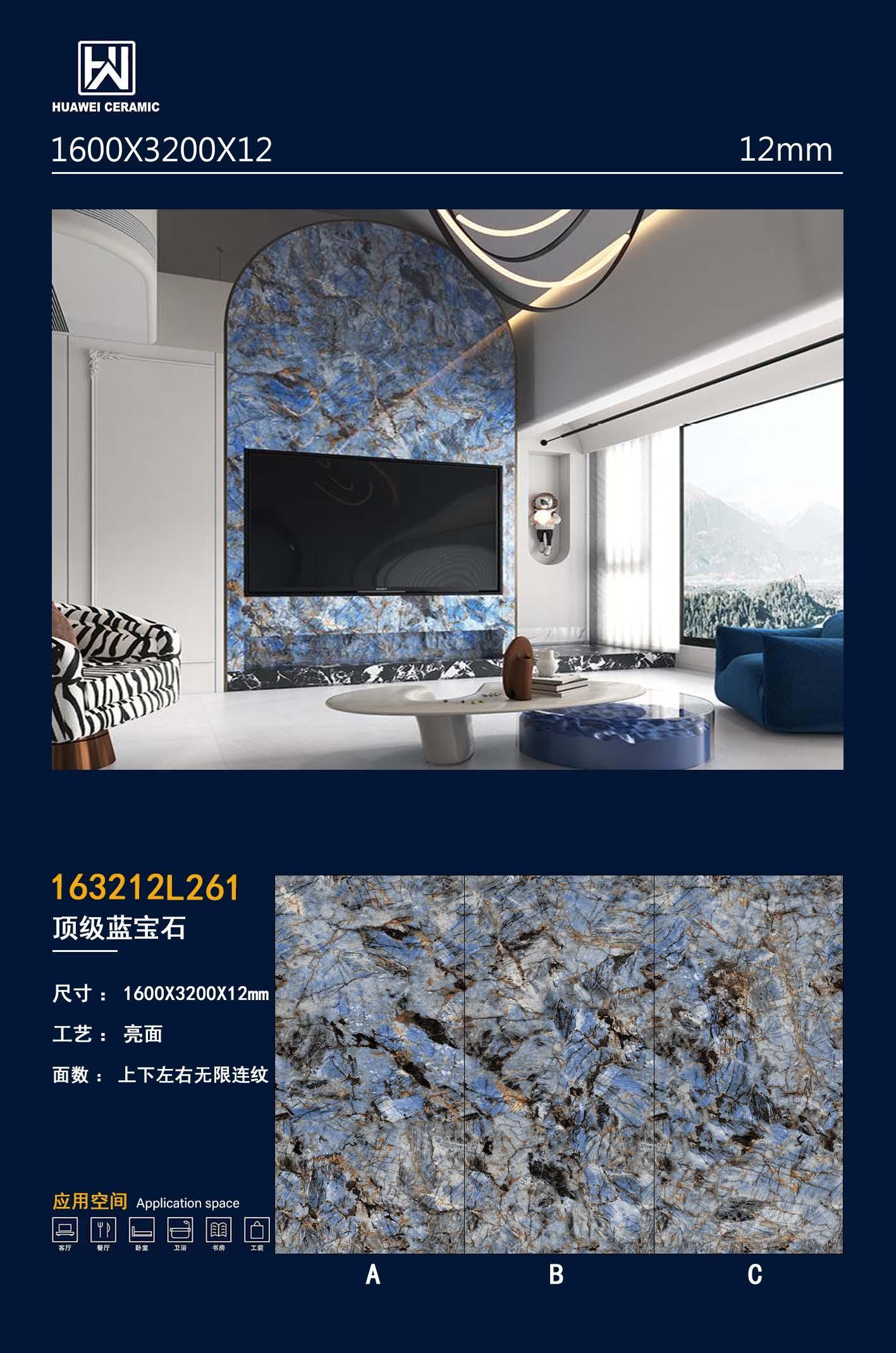 顶级蓝宝石 L261