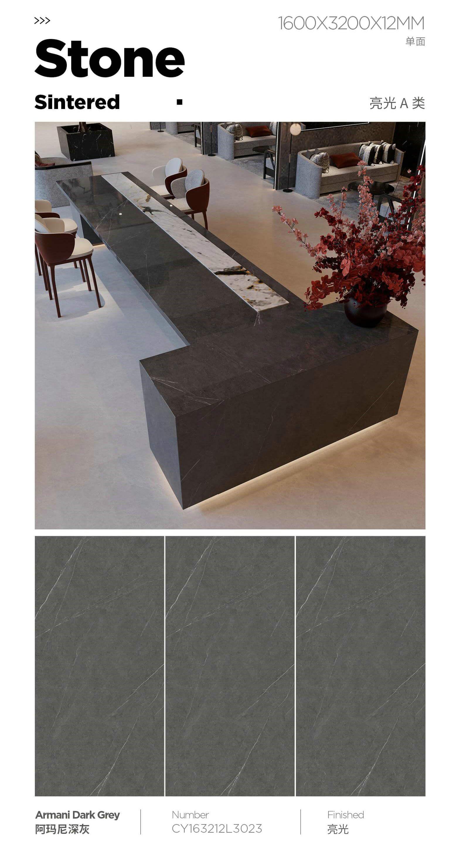 阿玛尼深灰 亮163212