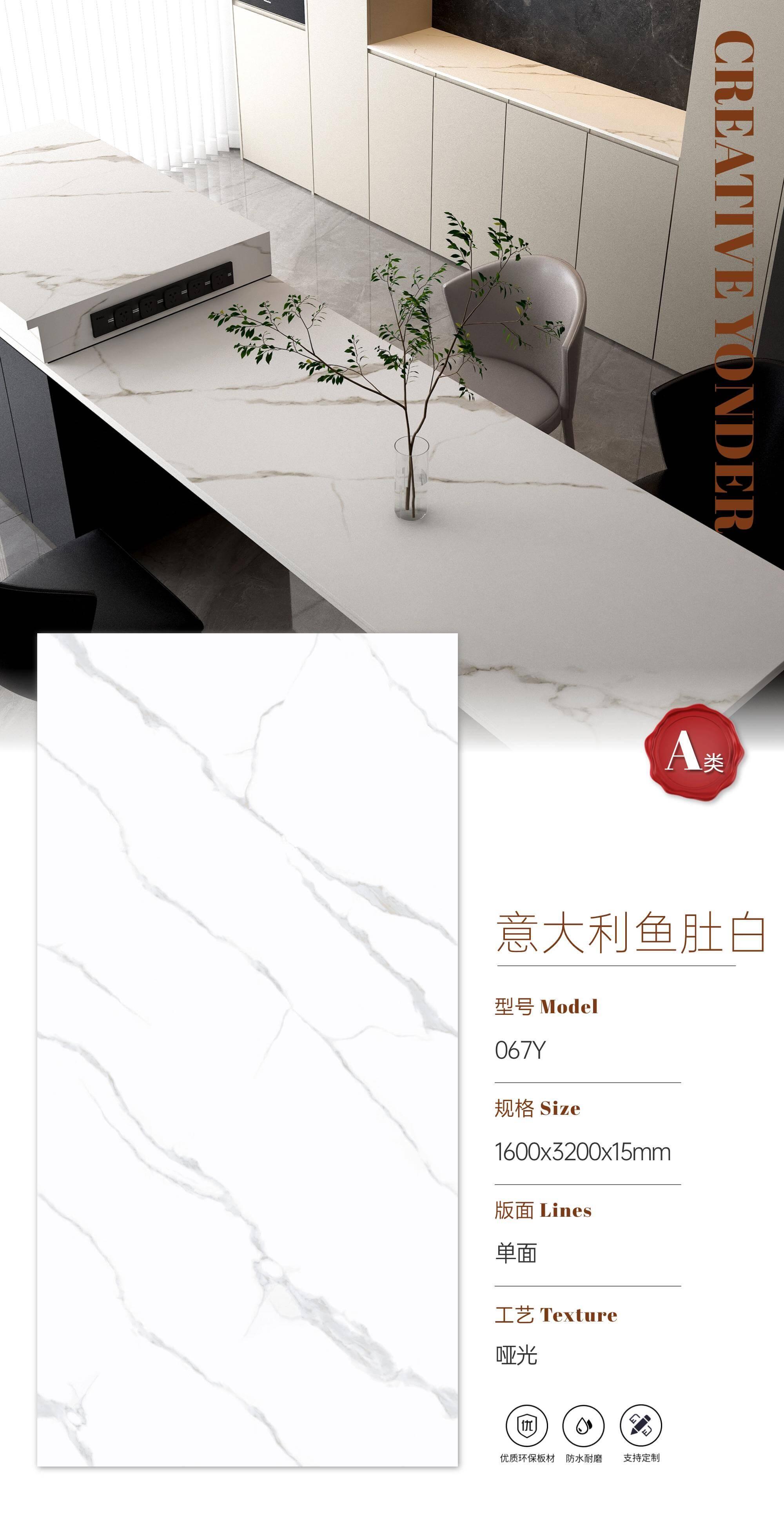 意大利鱼肚白 163215哑