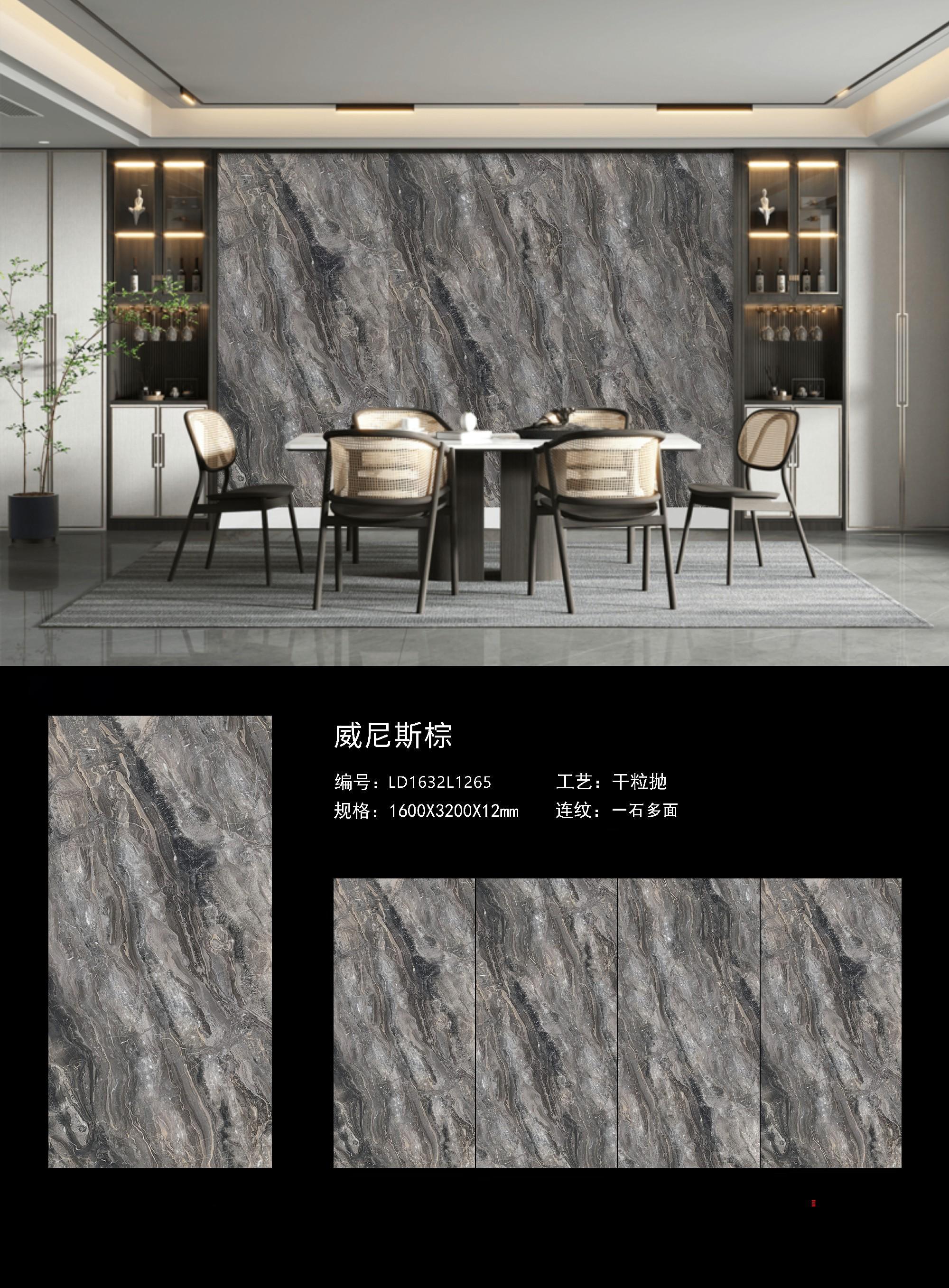 威尼斯棕2 163212亮