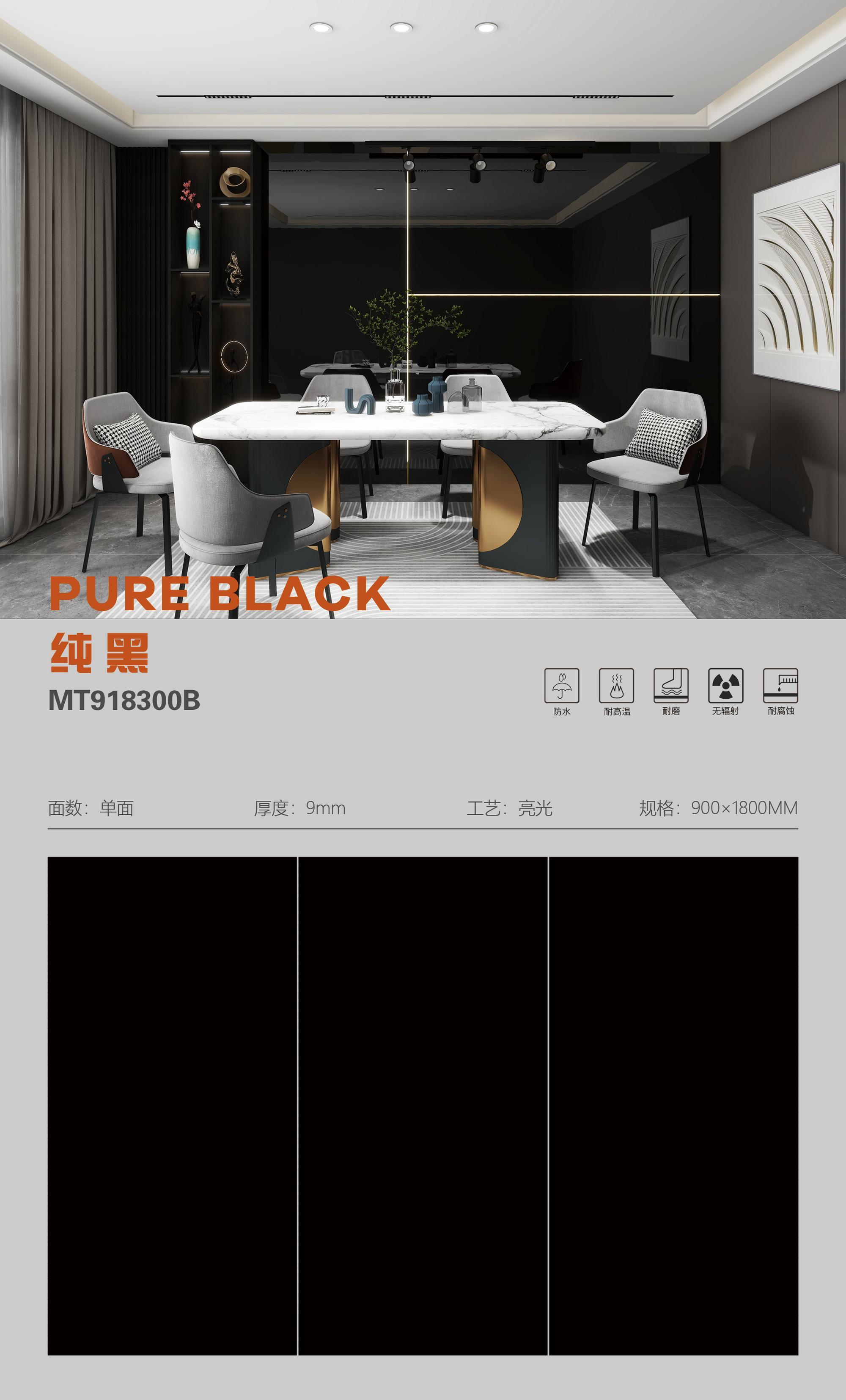 纯黑 91809亮