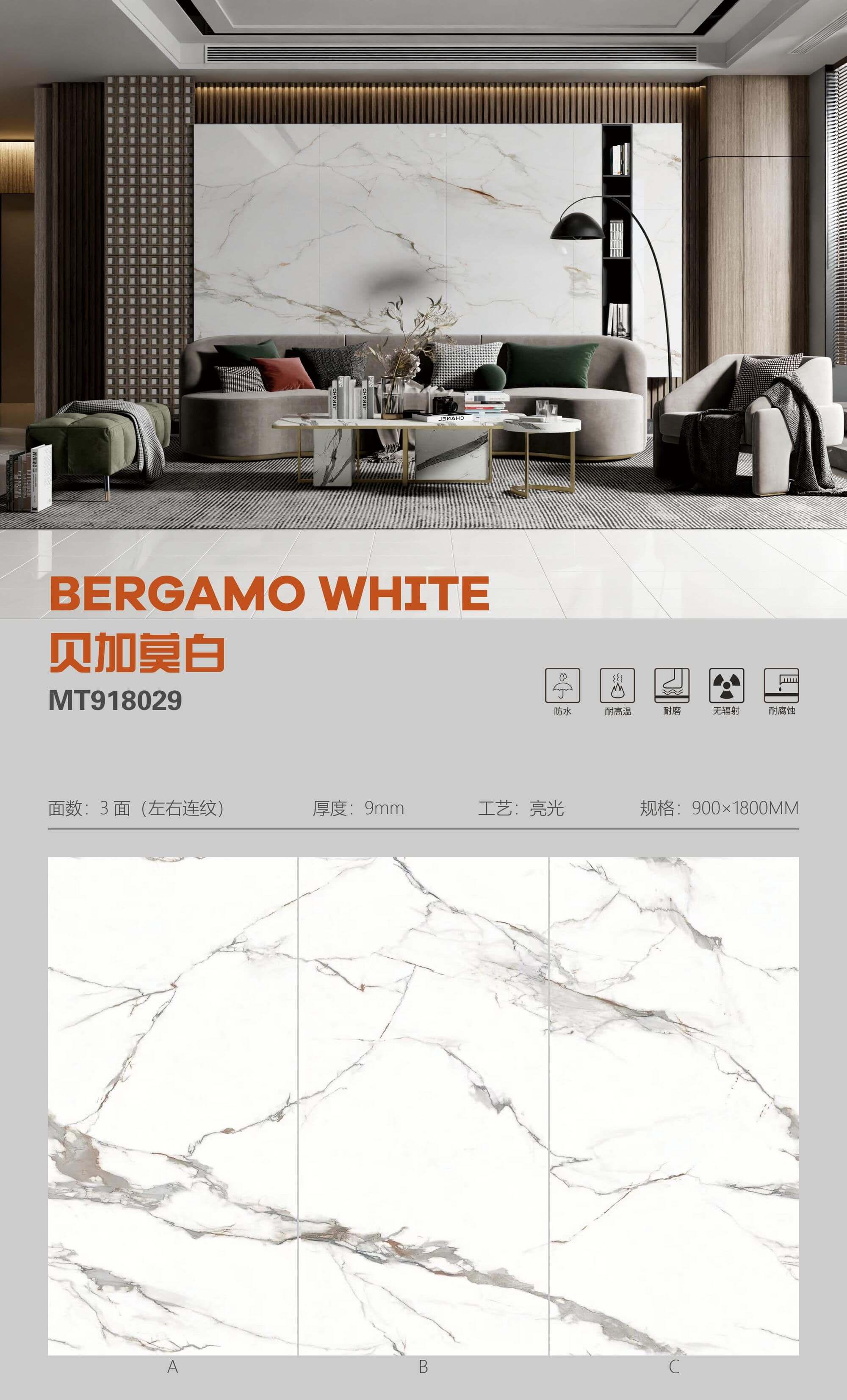 贝加莫白 MT918029