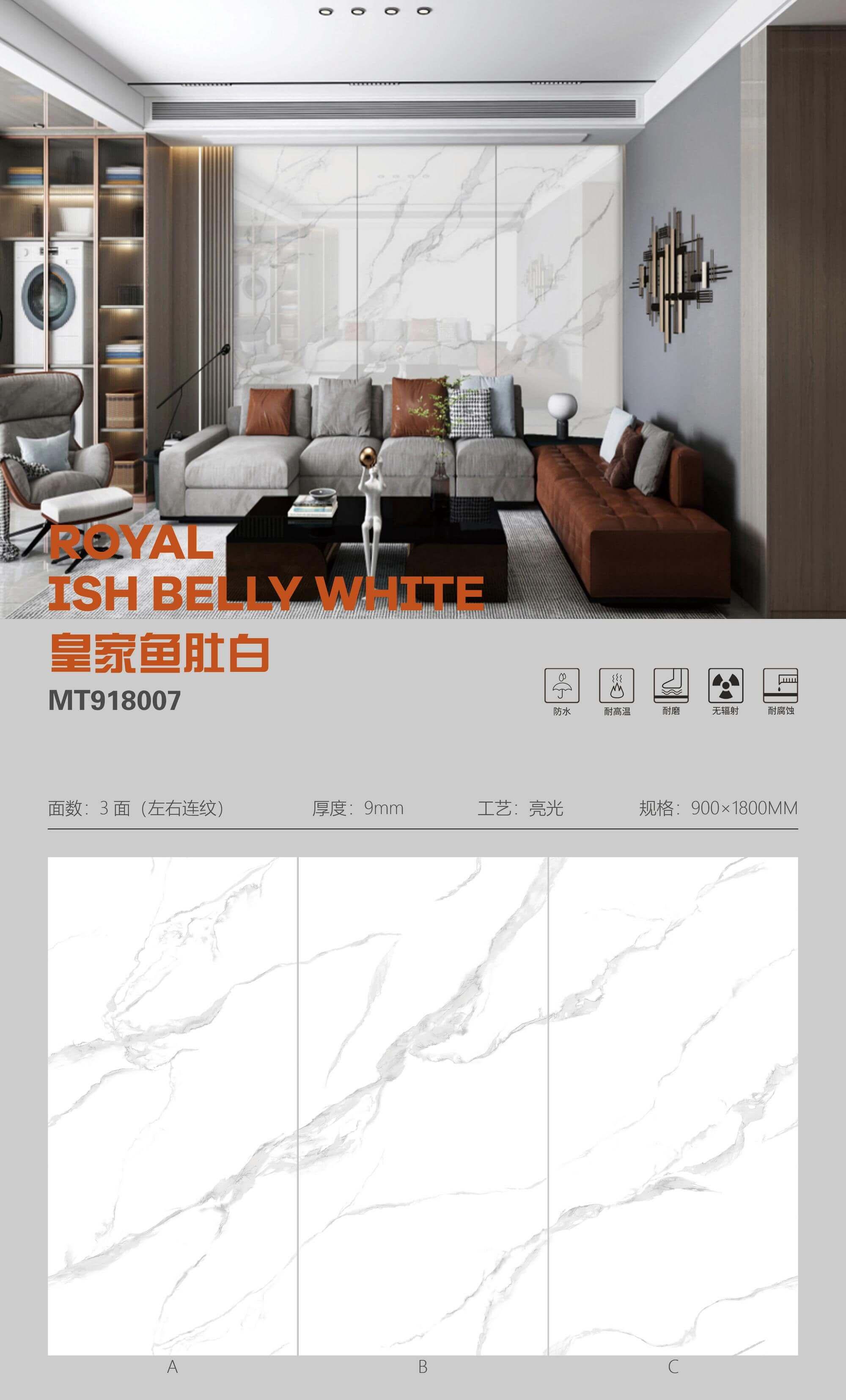 皇家鱼肚白 MT918007