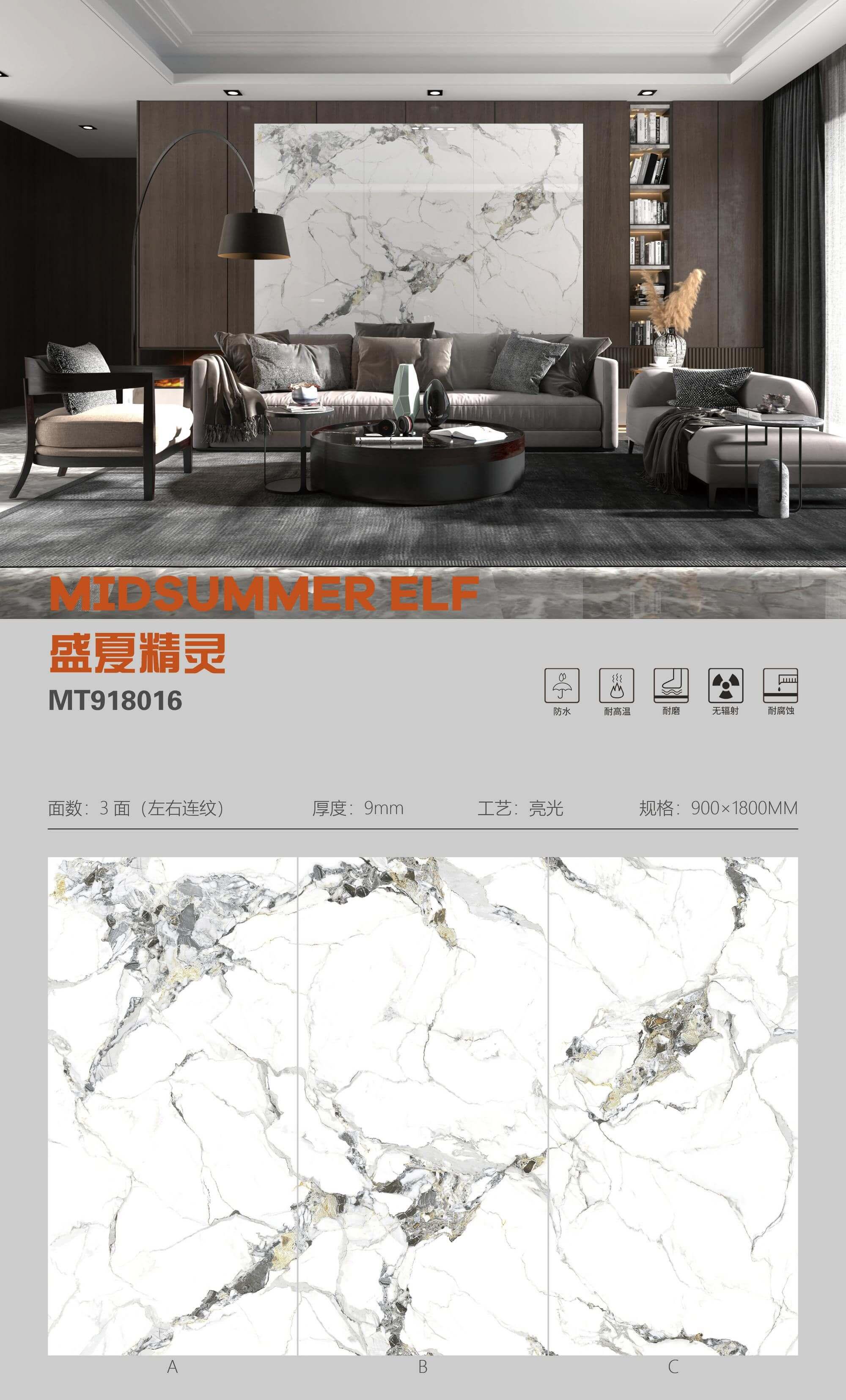 盛夏精灵 MT918016