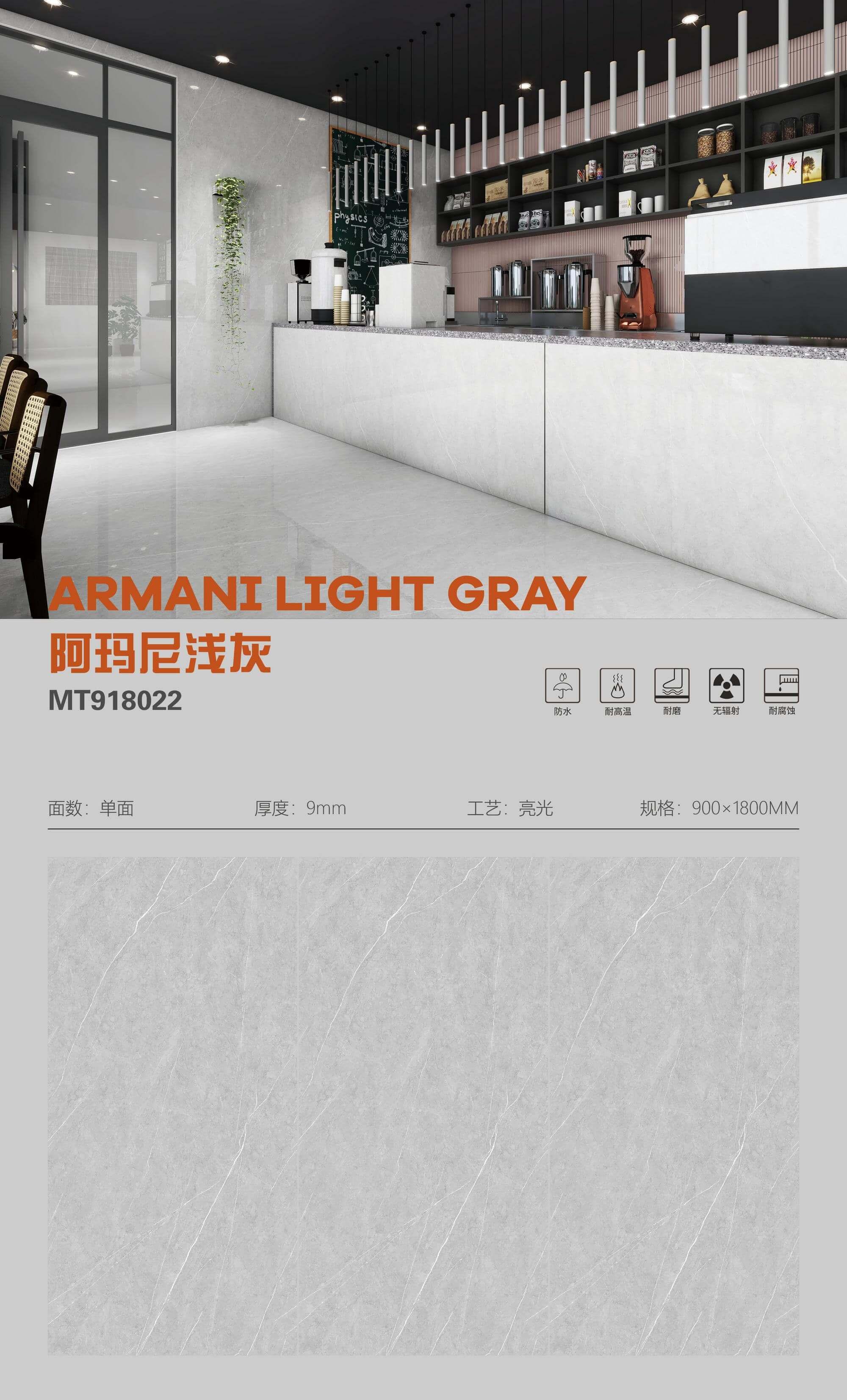 阿玛尼浅灰 MT918022