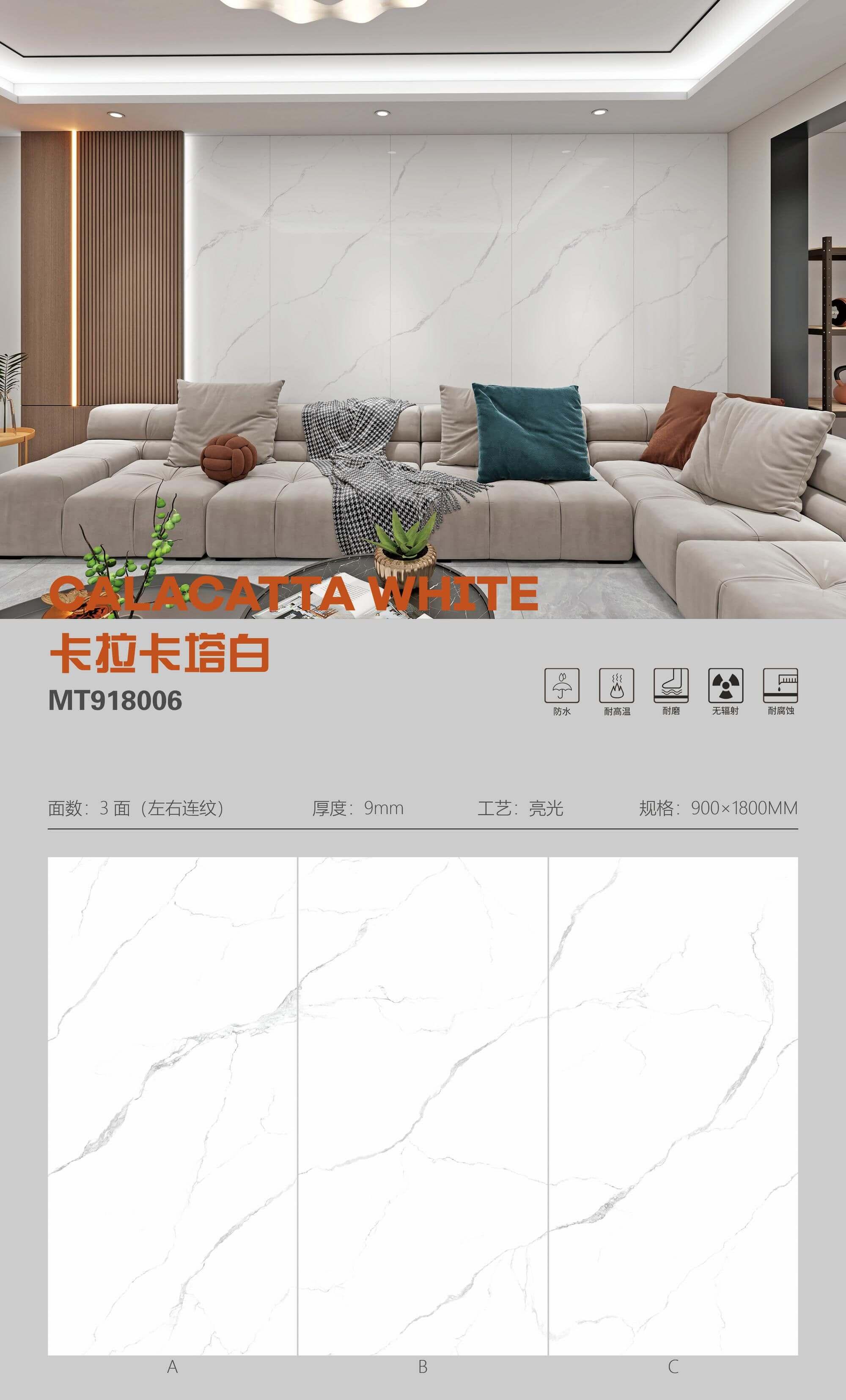 卡拉卡塔白 MT918006