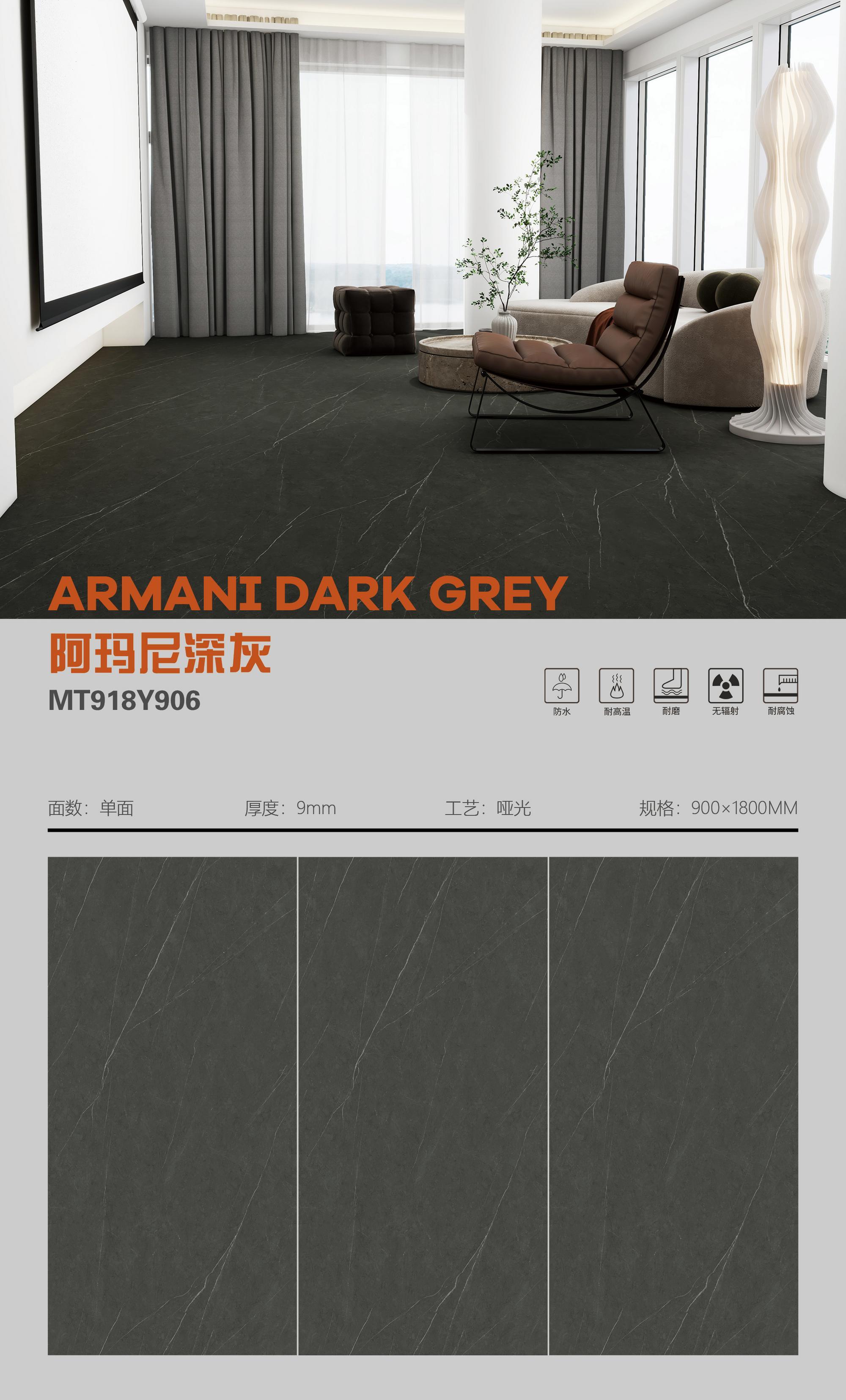 阿玛尼深灰 91809哑
