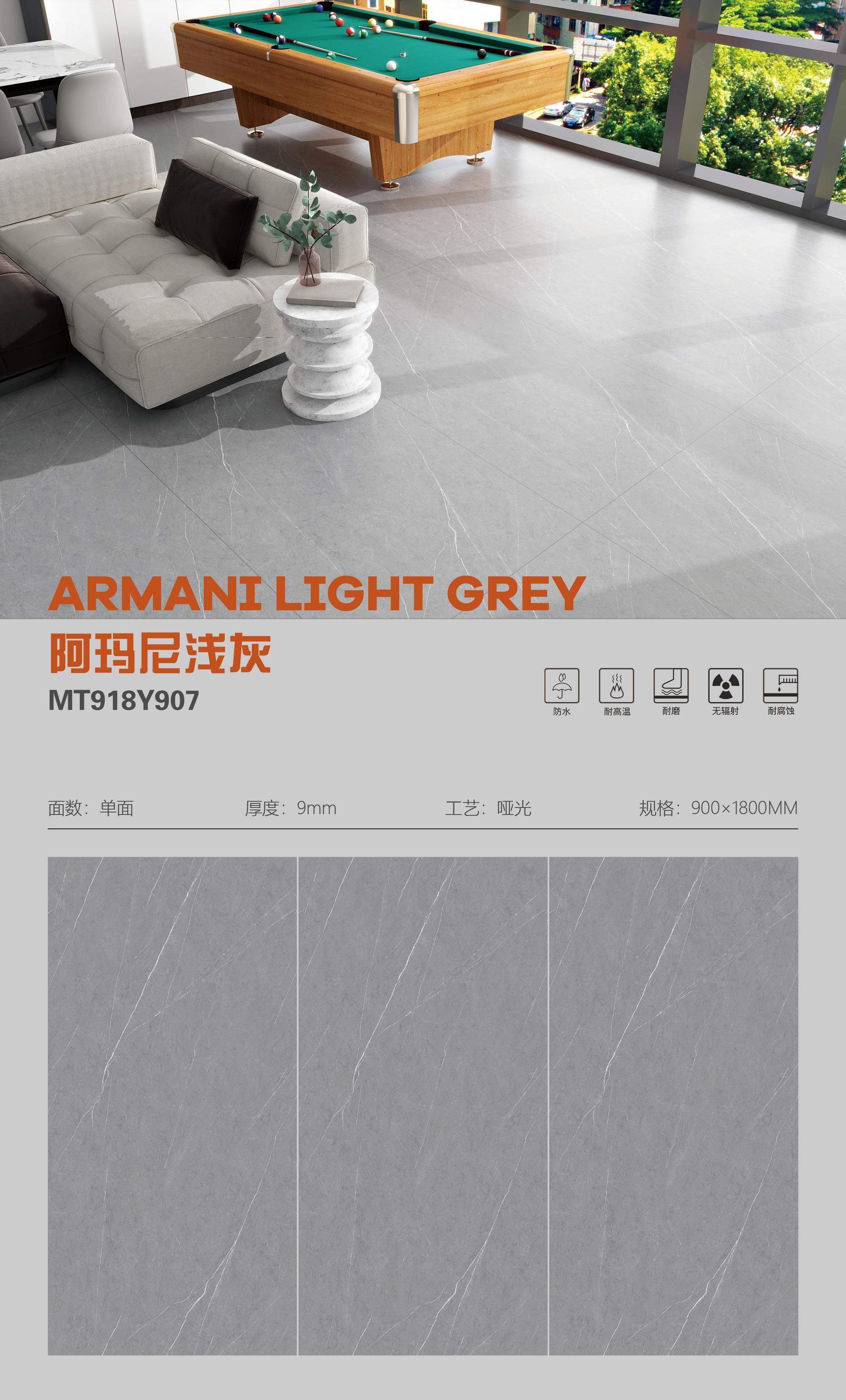 阿玛尼浅灰 91809哑